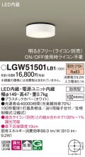 パナソニック　LGW51501LB1　ダウンシーリング 天井直付型 LED(電球色) 拡散 防雨型 調光(ライコン別売) ホワイト