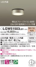 パナソニック　LGW51503LB1　ダウンシーリング 天井直付型 LED(電球色) 拡散 防雨型 調光(ライコン別売) プラチナメタリック
