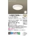 パナソニック　LGW51705WCF1　シーリングライト 天井・壁直付型 LED(温白色) 拡散 防湿・防雨型 ネジ込み方式 ホワイト