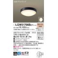 パナソニック　LGW51706BCF1　シーリングライト 天井・壁直付型 LED(電球色) 拡散 防湿・防雨型 ネジ込み方式 オフブラック