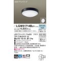 パナソニック　LGW51714BCF1　シーリングライト 天井・壁直付型 LED(昼白色) 拡散 防湿・防雨型 ネジ込み方式 オフブラック
