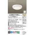 パナソニック　LGW51715WCF1　シーリングライト 天井・壁直付型 LED(温白色) 拡散 防湿・防雨型 ネジ込み方式 ホワイト