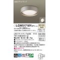 パナソニック　LGW51718YCF1　シーリングライト 天井・壁直付型 LED(温白色) 拡散 防湿・防雨型 ネジ込み方式 プラチナメタリック