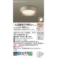 パナソニック　LGW51719YCF1　シーリングライト 天井・壁直付型 LED(電球色) 拡散 防湿・防雨型 ネジ込み方式 プラチナメタリック