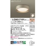 パナソニック　LGW51719YCF1　シーリングライト 天井・壁直付型 LED(電球色) 拡散 防湿・防雨型 ネジ込み方式 プラチナメタリック