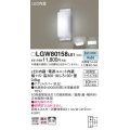 照明器具 パナソニック LGW80158LE1 ブラケット 天井直付型・壁 LED 10形直管蛍光灯1灯相当・拡散タイプ 防雨型 ランプ同梱包