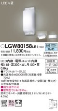 照明器具 パナソニック LGW80158LE1 ブラケット 天井直付型・壁 LED 10形直管蛍光灯1灯相当・拡散タイプ 防雨型 ランプ同梱包