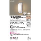 照明器具 パナソニック LGW80169LE1 ブラケット 天井直付型・壁 LED 20形直管蛍光灯1灯相当・拡散タイプ 防雨型 ランプ同梱包