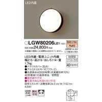 照明器具 パナソニック LGW80206LE1 ポーチライト 壁直付型 LED 60形電球1灯相当・拡散タイプ・密閉型 防雨型 ランプ同梱包