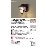 照明器具 パナソニック　LGW80240LE1　ポーチライト 壁直付型 LED 電球色 60形電球1灯相当・密閉型 防雨型