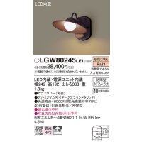 照明器具 パナソニック　LGW80245LE1　ポーチライト 壁直付型 LED 電球色 60形電球1灯相当・密閉型 防雨型