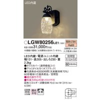 照明器具 パナソニック　LGW80256LE1　ポーチライト 壁直付型 LED 電球色 60形電球1灯相当・密閉型 防雨型