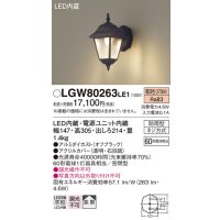 パナソニック　LGW80263LE1　エクステリアポーチライト 壁直付型 LED（電球色） 拡散タイプ・密閉型 防雨型 白熱電球60形1灯器具相当