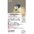 パナソニック　LGW80264LE1　エクステリアポーチライト 壁直付型 LED（電球色） 拡散タイプ・密閉型 防雨型 白熱電球60形1灯器具相当