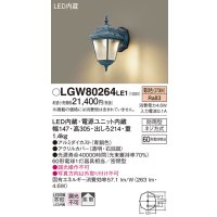 パナソニック　LGW80264LE1　エクステリアポーチライト 壁直付型 LED（電球色） 拡散タイプ・密閉型 防雨型 白熱電球60形1灯器具相当