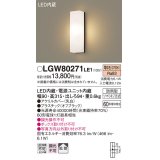 パナソニック　LGW80271LE1　ポーチライト 壁直付型 LED(電球色) 拡散タイプ 防雨型 白熱電球60形1灯器具相当 60形