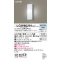 パナソニック　LGW80291LE1　ポーチライト 壁直付型 LED(昼白色) 拡散タイプ 防雨型 白熱電球60形1灯器具相当 60形