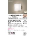 パナソニック　LGW80305KLE1　エクステリア ポーチライト LED(電球色) 天井・壁直付型 拡散タイプ 密閉型 防雨型 プラチナメタリック