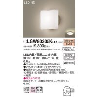 パナソニック　LGW80305KLE1　エクステリア ポーチライト LED(電球色) 天井・壁直付型 拡散タイプ 密閉型 防雨型 プラチナメタリック
