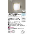 パナソニック　LGW80320KLE1　エクステリア ポーチライト LED(昼白色) 天井・壁直付型 拡散タイプ 密閉型 防雨型 プラチナメタリック