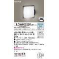 パナソニック　LGW80322KLE1　エクステリア ポーチライト LED(昼白色) 天井・壁直付型 拡散タイプ 密閉型 防雨型 オフブラック