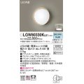 パナソニック　LGW80330KLE1　エクステリア ポーチライト LED(昼白色) 天井・壁直付型 拡散タイプ 密閉型 防雨型 プラチナメタリック