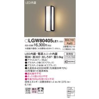パナソニック　LGW80405LE1　ポーチライト 壁直付型 LED(電球色) 拡散タイプ 防雨型 白熱電球40形1灯器具相当 40形
