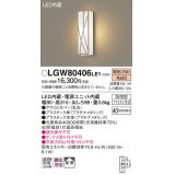 パナソニック　LGW80406LE1　ポーチライト 壁直付型 LED(電球色) 拡散タイプ 防雨型 白熱電球40形1灯器具相当 40形