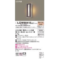 パナソニック　LGW80415LE1　ポーチライト 壁直付型 LED(電球色) 拡散タイプ 防雨型 白熱電球40形1灯器具相当 40形