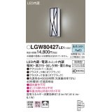 パナソニック　LGW80427LE1　ポーチライト 壁直付型 LED(昼白色) 拡散タイプ 防雨型 白熱電球40形1灯器具相当 40形