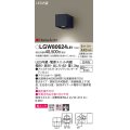 パナソニック　LGW80624LE1　ユニバーサルブラケット LED(温白色) エクステリア 集光タイプ・照射方向可動型 防雨型