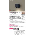 パナソニック　LGW80625LE1　ユニバーサルブラケット LED(電球色) エクステリア 集光タイプ・照射方向可動型 防雨型