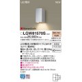 パナソニック LGW81570S ポーチライト LED(電球色) 壁直付型 LED電球交換型 HomeArchi 防雨型 シルバーメタリック