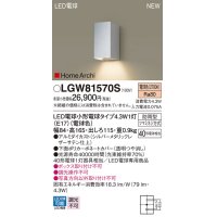 パナソニック LGW81570S ポーチライト LED(電球色) 壁直付型 LED電球交換型 HomeArchi 防雨型 シルバーメタリック