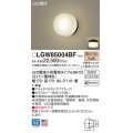 パナソニック LGW85004BF ポーチライト LED(電球色) 天井・壁直付型 密閉型 LED電球交換型 防雨型 オフブラック