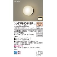 パナソニック LGW85004BF ポーチライト LED(電球色) 天井・壁直付型 密閉型 LED電球交換型 防雨型 オフブラック