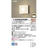 パナソニック LGW85005BF ポーチライト LED(電球色) 天井・壁直付型 密閉型 LED電球交換型 防雨型 オフブラック