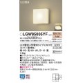 パナソニック LGW85005YF ポーチライト LED(電球色) 天井・壁直付型 密閉型 LED電球交換型 防雨型 プラチナメタリック