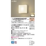 パナソニック LGW85005YF ポーチライト LED(電球色) 天井・壁直付型 密閉型 LED電球交換型 防雨型 プラチナメタリック