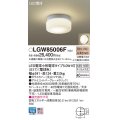 パナソニック　LGW85006F　エクステリア ポーチライト ランプ同梱 LED(電球色) 天井・壁直付型 防湿型 防雨型 シルバーグレーメタリック