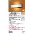 パナソニック　LGW85011U　エクステリア ポーチライト ランプ同梱 LED(電球色) 壁直付型 密閉型 防雨型 オフブラック