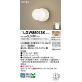 パナソニック LGW85013K 浴室灯 LED(電球色) 天井・壁直付型 LED電球交換型 防雨・防湿型 ホワイト