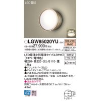 パナソニック LGW85020YU ポーチライト LED(電球色) 天井・壁直付型 LED電球交換型 防雨型 プラチナメタリック