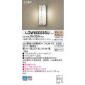 パナソニック　LGW85023SU　エクステリア ポーチライト ランプ同梱 LED(電球色) 壁直付型 密閉型 防雨型 シルバーメタリック