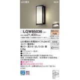 パナソニック LGW85036 ポーチライト LED(電球色) 天井・壁直付型 LED電球交換型 防雨型 オフブラック
