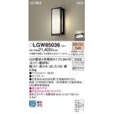 パナソニック LGW85036 ポーチライト LED(電球色) 天井・壁直付型 LED電球交換型 防雨型 オフブラック