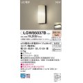 パナソニック LGW85037B ポーチライト LED(電球色) 天井・壁直付型 LED電球交換型 防雨型 オフブラック