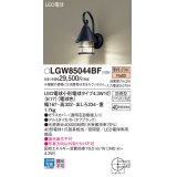 パナソニック LGW85044BF ポーチライト LED(電球色) 壁直付型 密閉型 LED電球交換型 防雨型 オフブラック