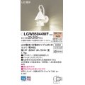 パナソニック LGW85044WF ポーチライト LED(電球色) 壁直付型 密閉型 LED電球交換型 防雨型 ホワイト