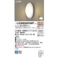 パナソニック　LGW85055WF　エクステリア ポーチライト ランプ同梱 LED(電球色) 壁直付型 防雨型 ホワイト
